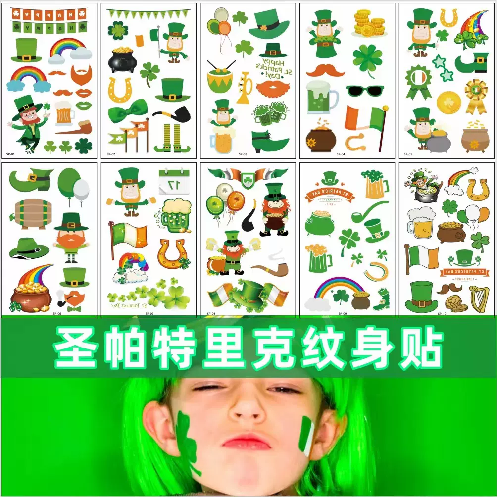 跨境新款圣帕特里克节纹身贴爱尔兰节日狂欢装饰临时手臂脸部贴纸