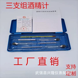 玻璃温度计;比重计;温湿度计