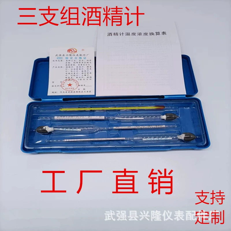 3 комплекта 0-100 прецизионный спирт Высокоточный метр ликеромер