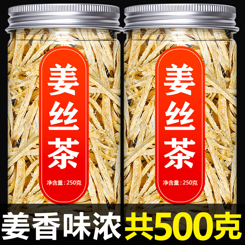 Shredded Ginger, Dried Ginger Slices for Tea, 500g Yunnan Luoping Small Yellow Ginger Powder, Ginger Strips, Edible Ginger, Brown Sugar