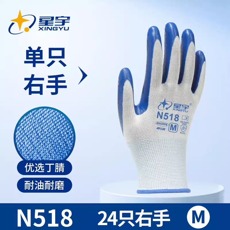 N518 오른손 전용 [맞춤 제작] 24개 = 12켤레