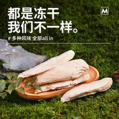 Pet freeze-dried chicken small breast cat and dog snacks large chunks of chicken breast nutritious chicken breast fattening hair and eye protection cat snacks