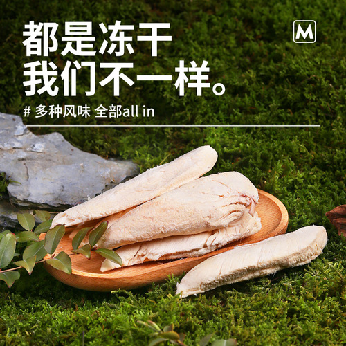 Pet freeze-dried chicken small breast cat and dog snacks large chunks of chicken breast nutritious chicken breast fattening hair and eye protection cat snacks