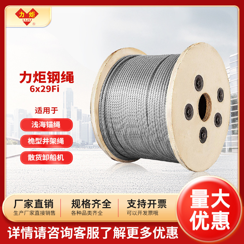 电话18237365788江苏巨力力炬钢绳*Fi 海工 浅海锚绳 桅型井架绳