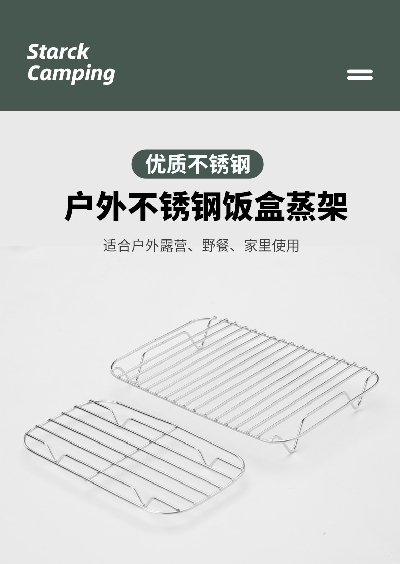 户外野营饭盒蒸架_01.jpg