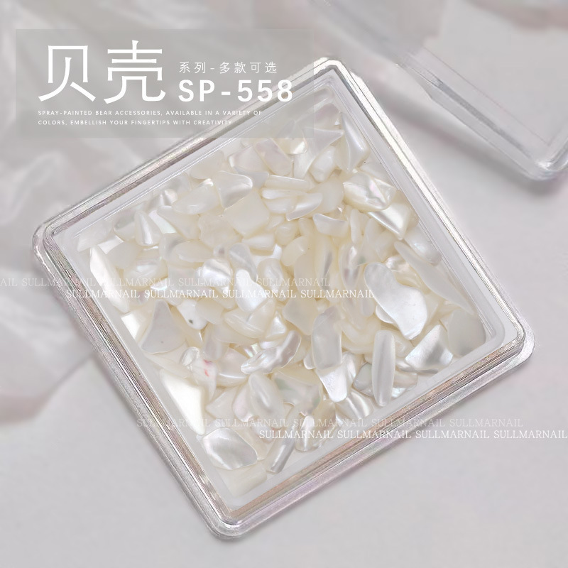 美甲饰品贝壳片贝壳碎石彩色贝壳碎片贝壳粉不规则盒装贝壳碎片|undefined