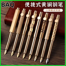 黄铜复古迷你口袋便携式钢笔短款学生书写练字美工签名送同学老师