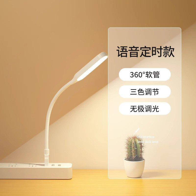 USB enchufable lámpara de escritorio dormitorio de estudiantes LED protección ocular computadora lámpara de teclado portátil mini lámpara de noche