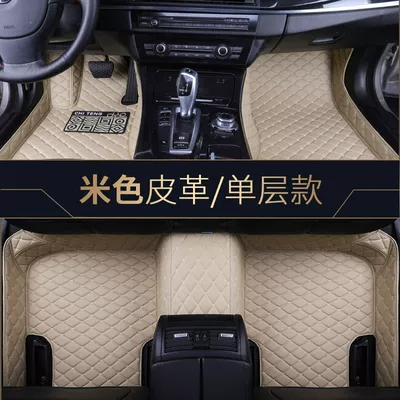 Ayaqaltılar (Kovriklər): Encircled Car Mat - beige-single-layer