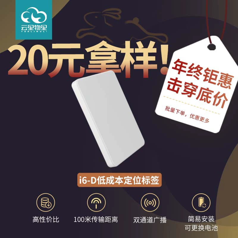 I6 Ультратонкий квадратный iBeacon Bluetooth 5,0 Экспонент Ультра-специализированное маломощное интеллектуальное оборудование для позиционирования и навигации