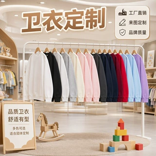 工厂直销秋冬款儿童圆领卫衣团体服印logo图案光板儿童卫衣定制