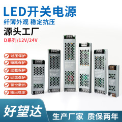 12V黑金刚电源发光字监控驱动宽压灯带24V-400W恒压led开关电源
