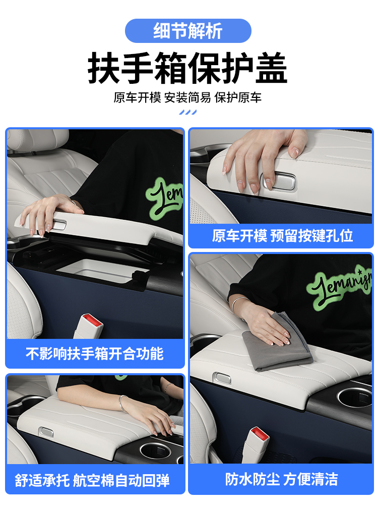 Armrest Box Cover for Buick GL8 Accessories Interior