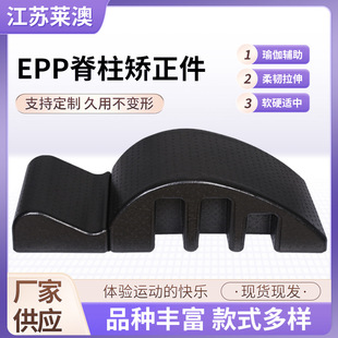 96*37*26cm factory EPP spinal correction vertebral shoulder cervical scoliosis correction yoga Pilates