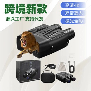 Cross-Border 2025 New Night Vision Amazon High-Definition Infrared Night Vision Telescope Night Vision Outdoor Camping Style Fishing