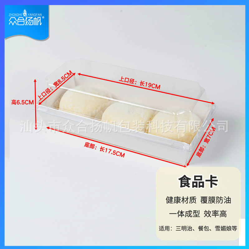 一次性长方形三明治盒 蛋糕卷芋泥雪贝打包盒烘焙包装千层蛋糕盒