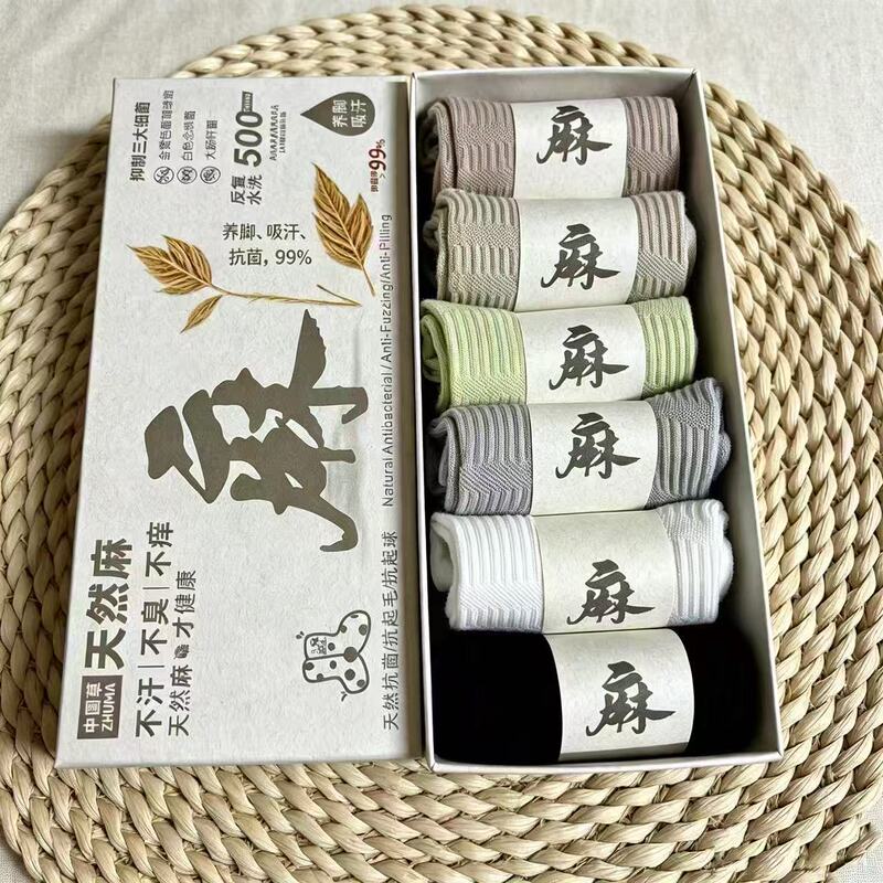 Natural Ramie Socks, Summer Cotton Socks, Sweat-Absorbent, Breathable, Anti-Odor, Anti-Bacterial, Solid Color, Non-Pilling, Foot-Nourishing Socks, Gift Box Set