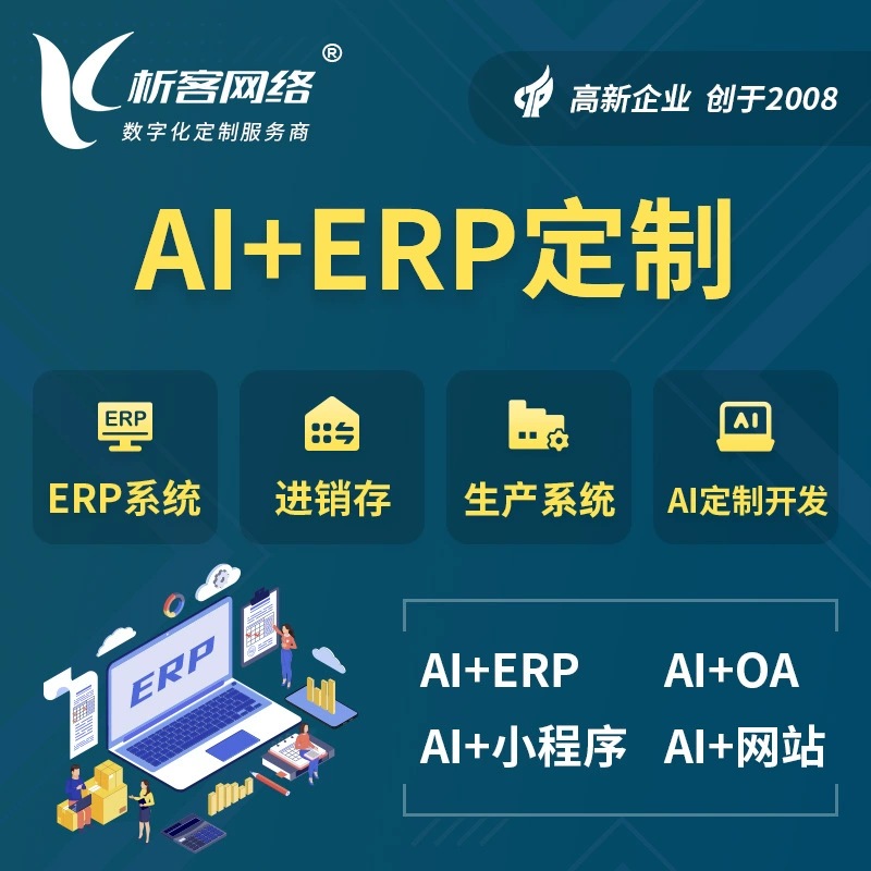 Erp система управления производством, выставление продаж, инвентаризация, закупка программного обеспечения deepseek создание ai обучения, разработка и производство