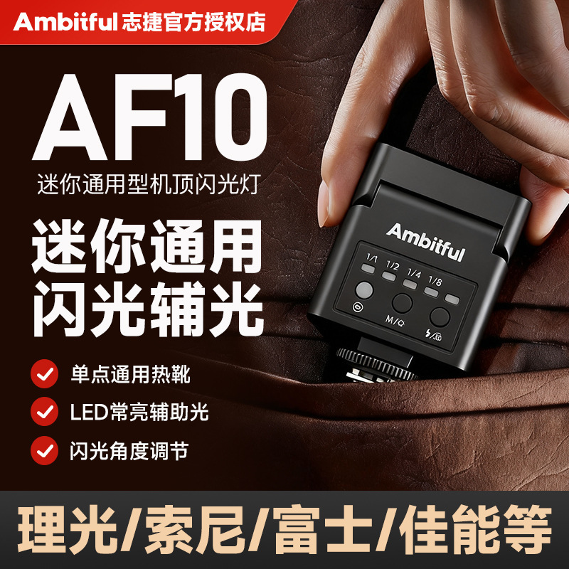 Ambitful Af10 Mini Single-Point Universal Hot Shoe Flash Is Suitable for Sony, Fuji, and Canon Cameras