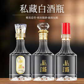 2025新款透明玻璃酒瓶空酒瓶密封酒瓶自酿酒瓶500m l私人礼盒批发