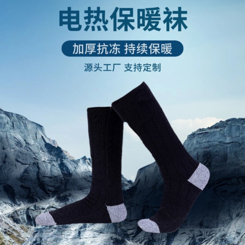 Cross-Border Amazon Heating Socks Winter USB Charging Warm Electric Heating Socks Winter Ski Socks Heated Socks