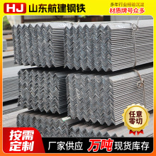 厂家供应Q235C Q235D Q235E角钢建筑工程机械用三角钢铁等边角钢