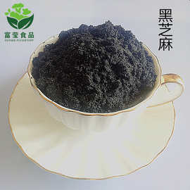 厂家供应黑芝麻粉冲调现磨五谷杂粮粉月饼馅沙琪玛配料批发无蔗糖