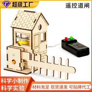 定制科技小制作遥控道闸科学实验diy儿童小学生STME材料工厂批发