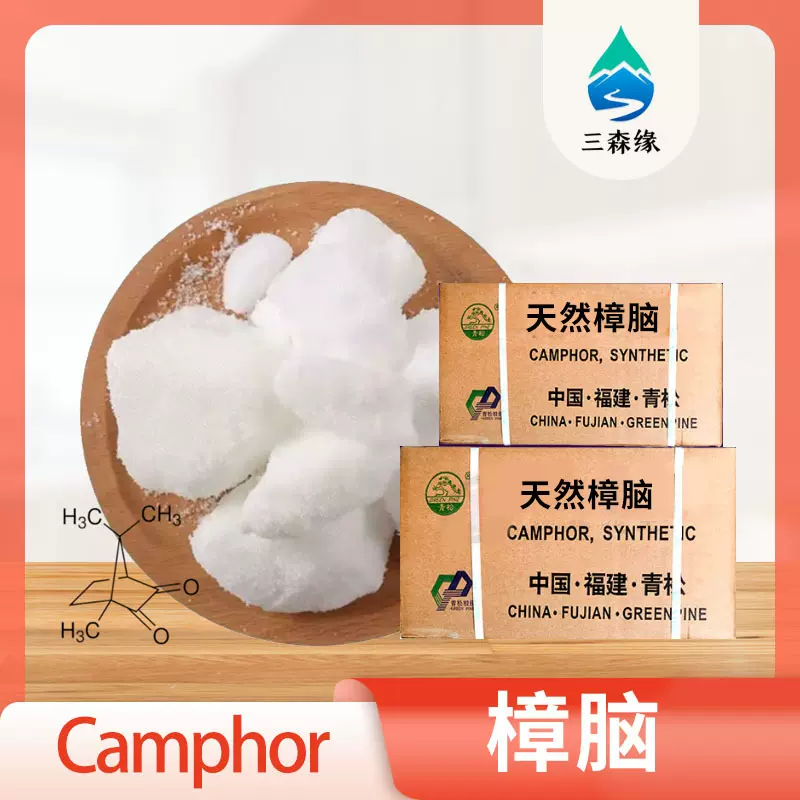 福建青松牌樟脑25kg/箱樟脑粉天然樟脑固态香料现货批发量大价优