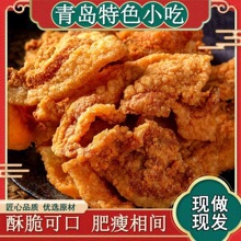猪油渣干炸青岛特产渣油麻辣渣小吃零食渣肉脯脆皮五花肉脂猪肉干