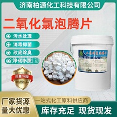二酸化塩素消毒錠、殺菌・藻類除去、養魚池、水産養殖、二酸化塩素発泡錠、浄水錠