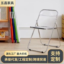 全球严选透明亚克力椅网红椅简约家用ins餐椅化妆卧室凳子折叠椅