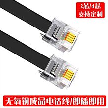 6p4c���~�����о��ƽ�B�Ӿ�2о�Ԓ��RJ11��ˮ���^��Ʒ�Ԓ����