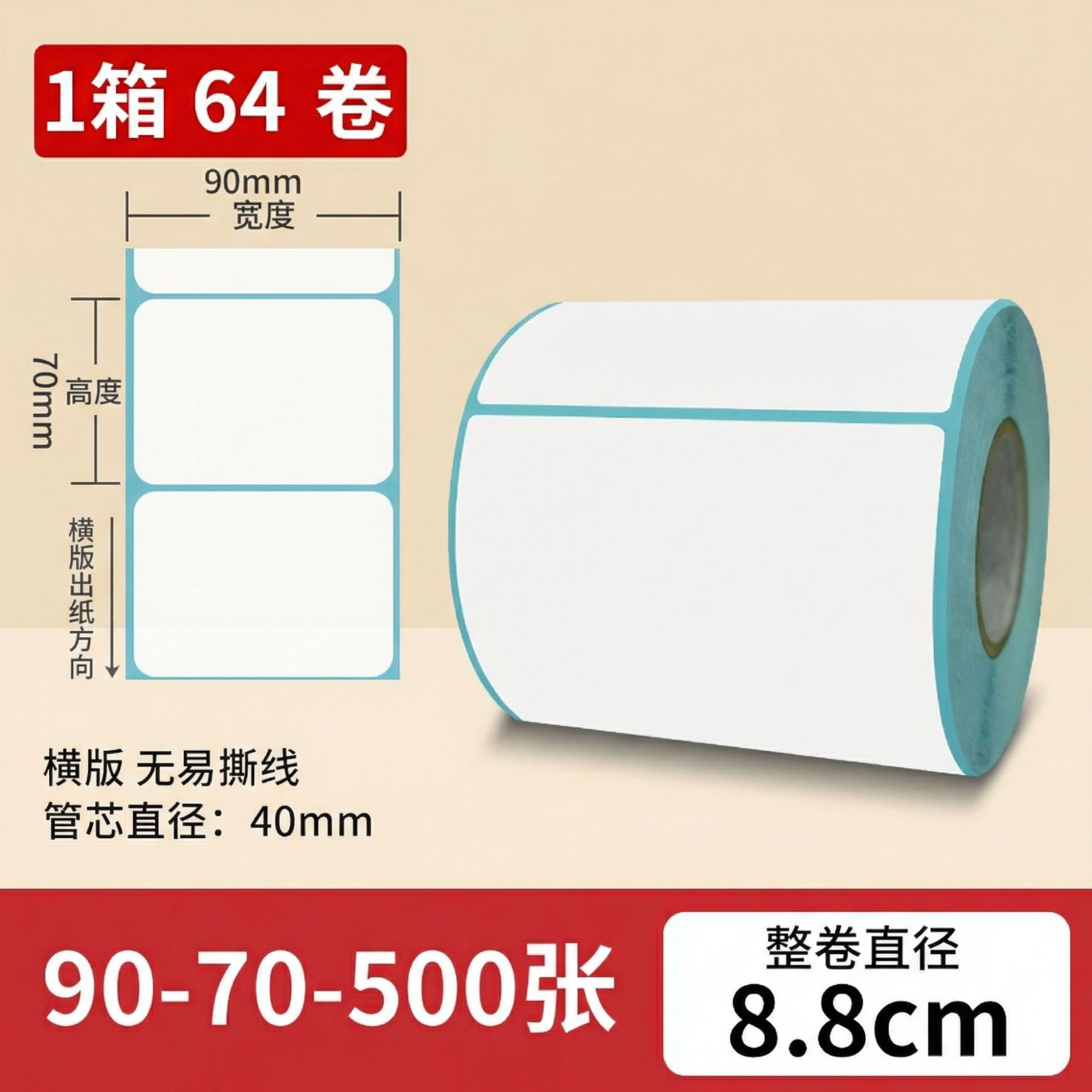 Papel térmico 100x100 etiqueta adhesiva impresa de código de barras adhesivo rodillo térmico caja completa precio al por mayor