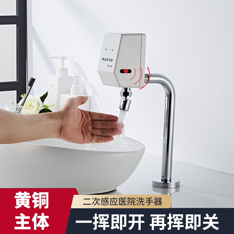 Hospital All-Copper Operating Room Sensor Faucet Single Cold Automatic Infrared Side Secondary Sensor Smart Handwasher Hospital All-Copper Operating Room Sensor Faucet Single Cold Automatic Infrared Side Secondary Sensor Smart Handwasher