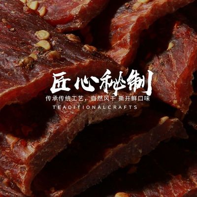 Air drying Dried beef wholesale Sichuan Province Jiuzhaigou Aba Yak jerky Inner Mongolia Shredded Tibet specialty snacks