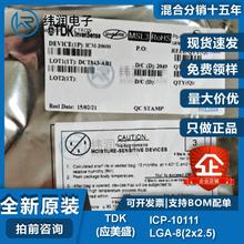 ȫ��ԭ�b ICP-10111 LGA-8���b �͹��ķ�ˮ�≺�ضȂ�����IC