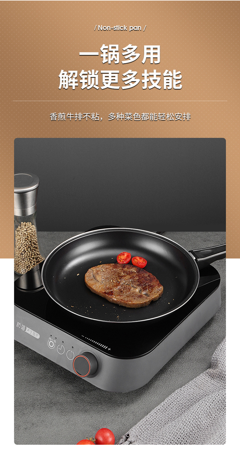 煎锅_08.jpg