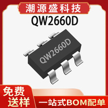 QW2660D SOT23-6 芯荃微 可编程充电 LED照明驱动IC芯片 QW2660
