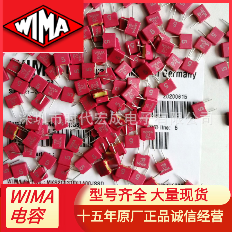 WIMA聚酯膜电容MKS2全系列MKS2C021001A00产品0.01/63/5/5