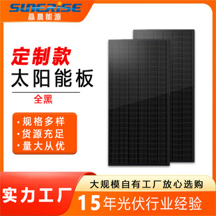 加工定制全黑太阳能板单晶硅正A级半片光伏组件发电系统充电板-阿里巴巴