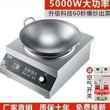 商用电磁炉5000w凹面大功率家用爆炒4200w平面食堂饭店奶茶3500W