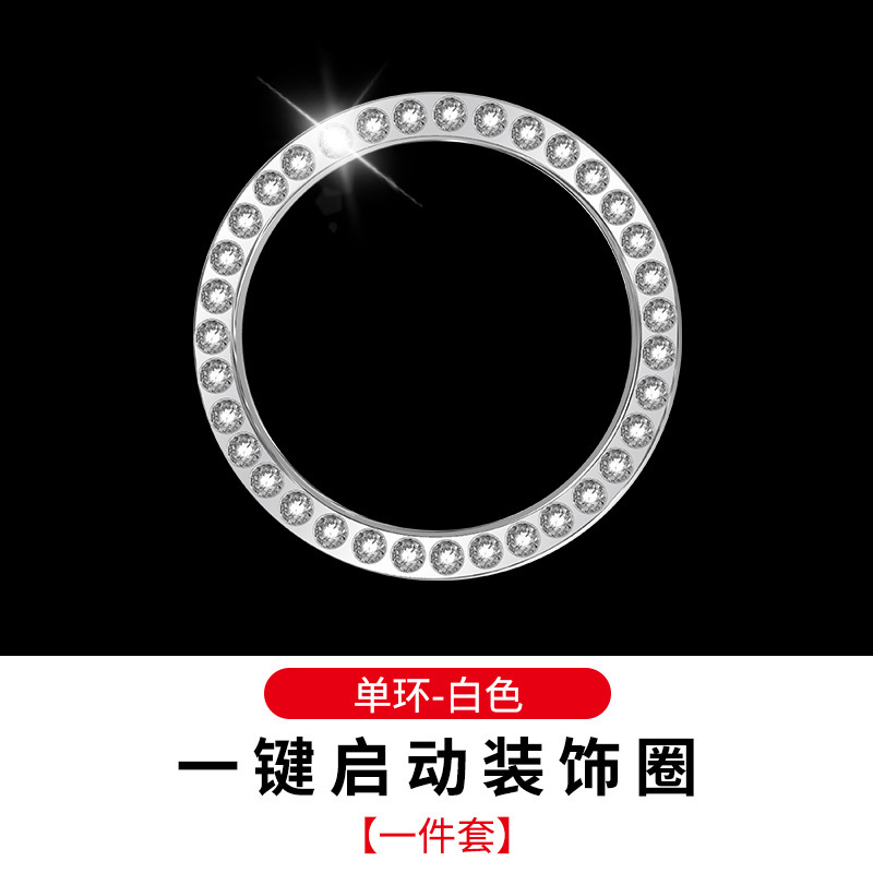 クロスボーダーカーワンクリックスタートボタンドリルリング装飾リングカーロゴダイヤモンドクリスタル点火リングステッカーインテリア用品|undefined