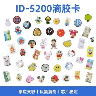 �ɷ��Ͳ������l125KHZ��ͨ5577���z��ID5200�T����ID�հ׿�