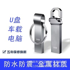 卸売り32g/64g/128gクロスボーダー大容量usb 1tb 2tbパソコン携帯電話学生オフィス車載優盤