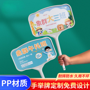 Hand-held sign kindergarten school sports meeting pick-up board noon custody class holding opening plastic billboard