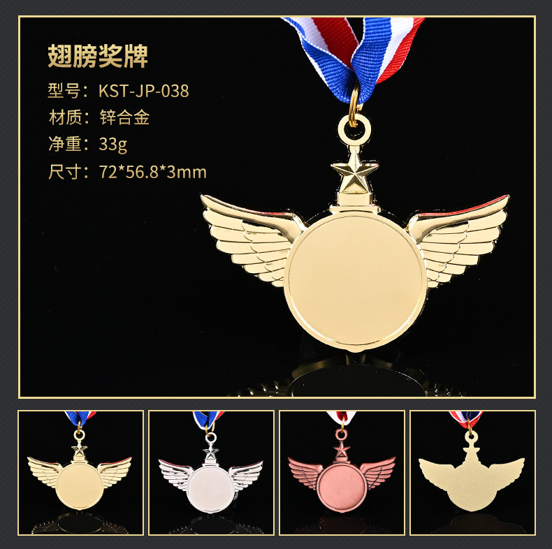 ユニバーサルスポーツ大会金銀銅メダル、子供用名誉記念メダル、スポーツイベント賞メダル