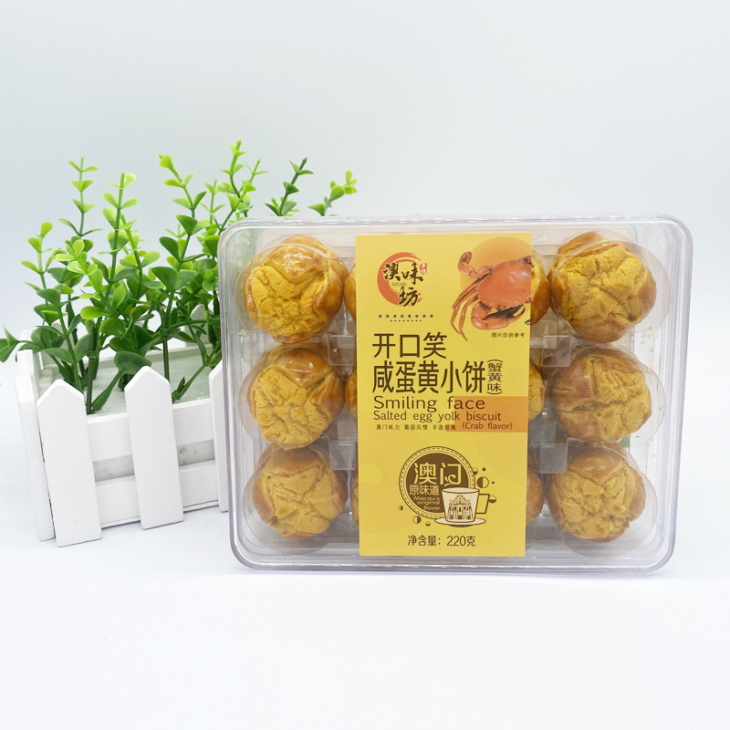 Australian flavor square salted egg yolk crisp 220g cheese small cake crisp cake traditional pastry afternoon tea small point Macao Guangdong specialty
