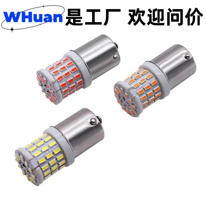 1156 1157 57SMD 3014陶瓷高亮LED刹车灯 BAY15D LED转向灯