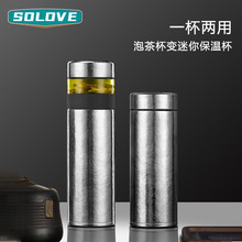 SOLOVE纯钛茶水分离保温杯智能显温养生焖泡茶杯子全钛礼品水杯